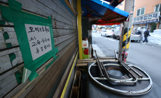 정부가 코로나19 특별방역 대책으로 매출이 감소한 소상공인 320만명에게 100만원 상당의 방역지원금을 지급하기로 발표한 가운데 17일 오후 서울의 한 문 닫은 음식점에 오미크론 확산으로 인한 휴업 안내문이 붙어 있다. 연합뉴스